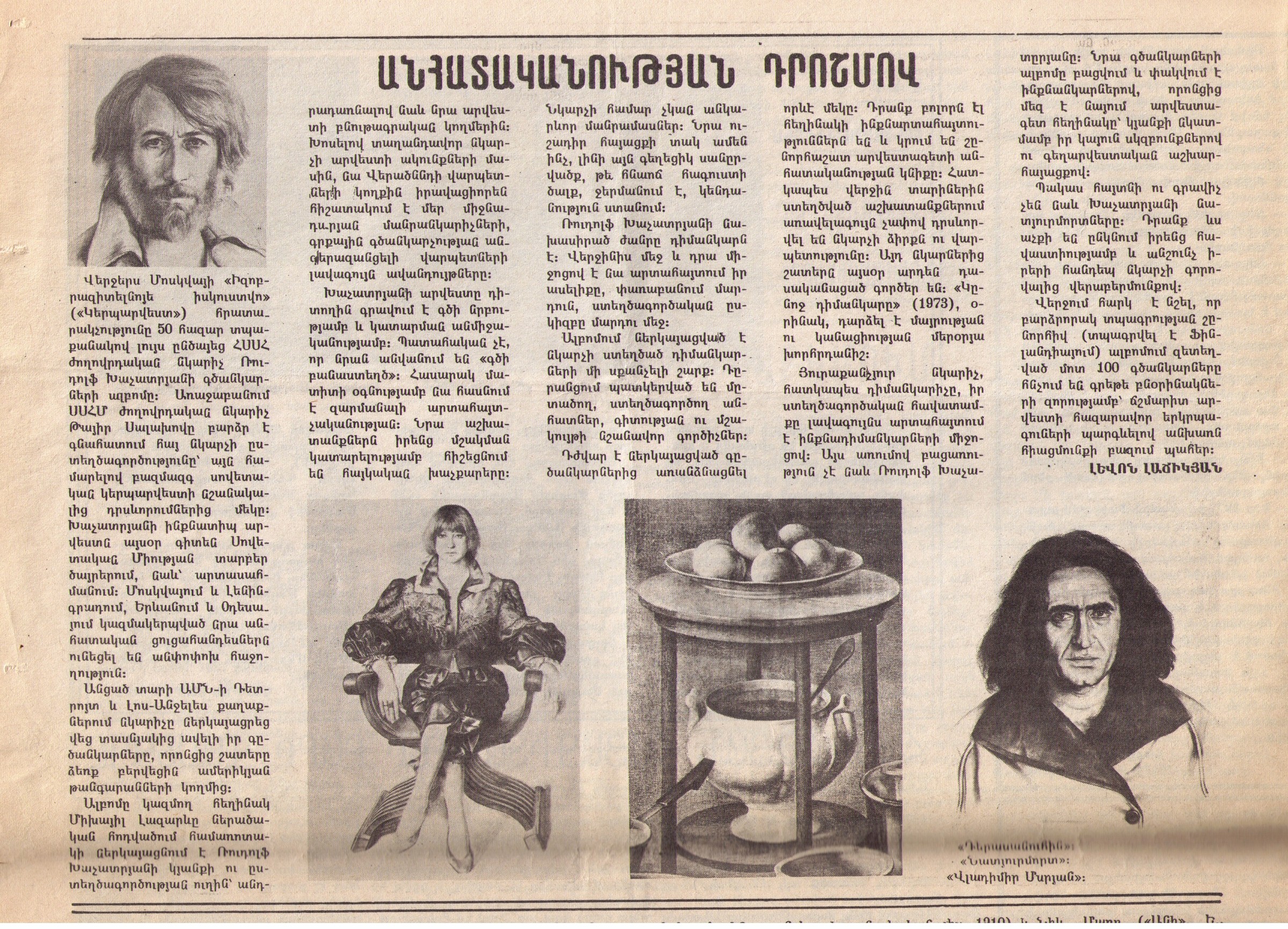 Персональным знаменем